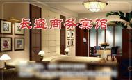 CHANGSHENG BUSINESS HOTEL